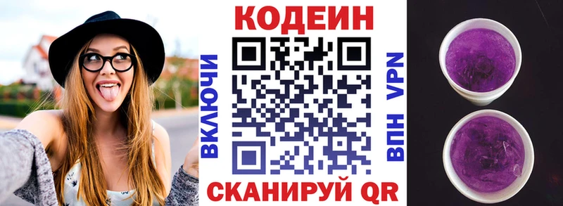 Кодеин напиток Lean (лин)  Алексин 