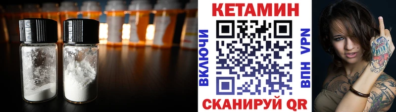 КЕТАМИН VHQ  Алексин 
