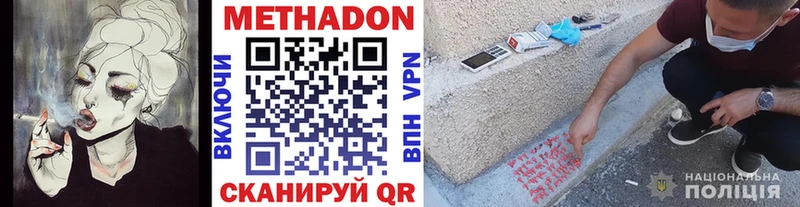 цены   Алексин  МЕТАДОН VHQ 